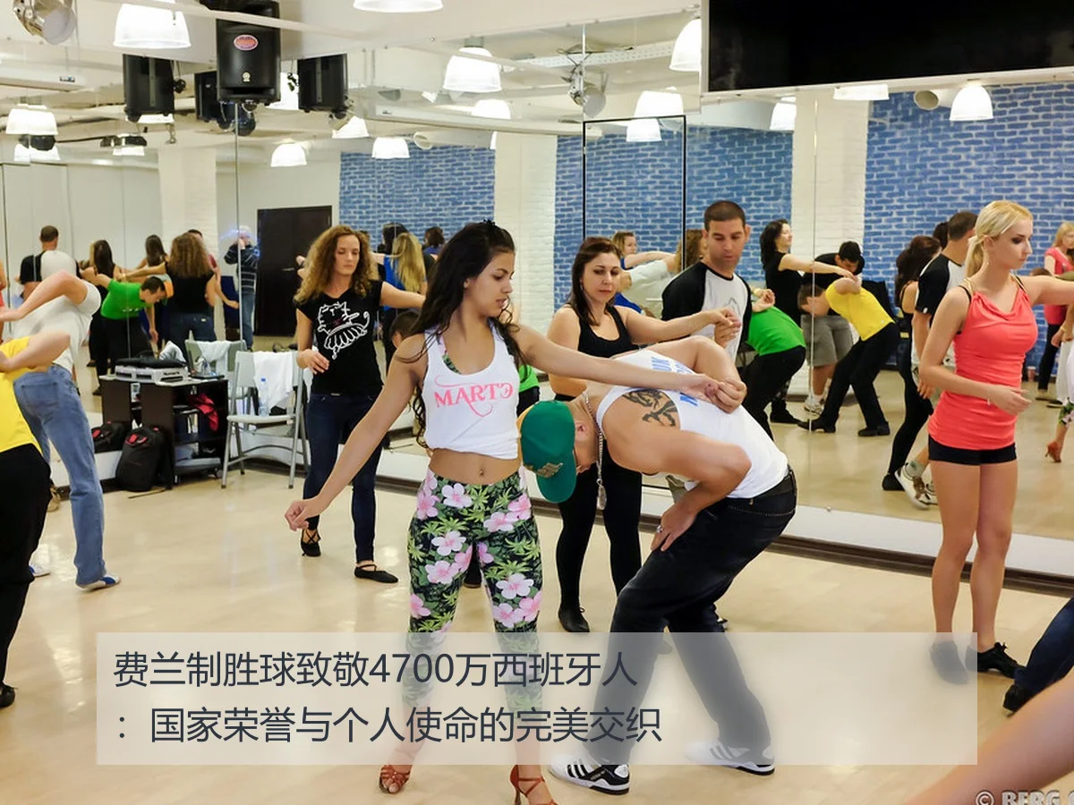 费兰制胜球致敬4700万西班牙人:国家荣誉与个人使命的完美交织